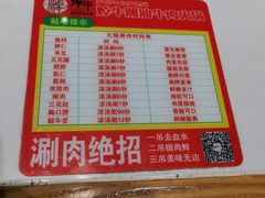 菜单-焯牛潮汕牛肉火锅(云峰街创始店)