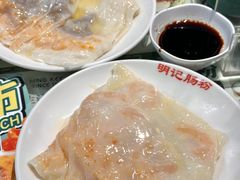 -西关明记肠粉(荔枝湾店)