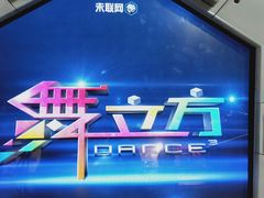 -大玩家超乐场(金华万达店)