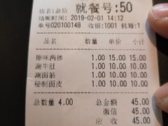 账单-姐弟俩土豆粉(西安小寨店)