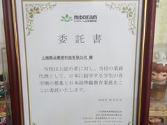 -语朵教育·日韩德法留学(曹杨校区)