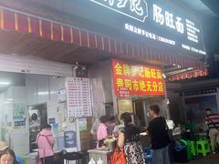 -金牌罗记肠旺面(蔡家街店)