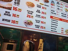 -车沾巷·重庆老味豌杂面