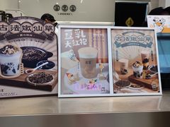 -古茗(南坪万达步行街店)