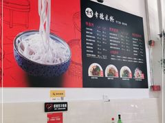 -嗦客.常德米粉(萝岗万达店)