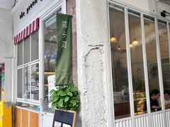 -绿小院(荔湾店)