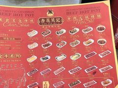 -杏花吴记牛肉火锅