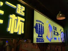 -平娃三宝烧烤·面食(富丰桥店)