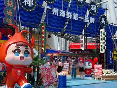 -海心沙亚运公园