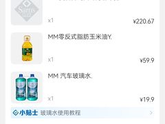 -山姆会员商店(上海浦东店)
