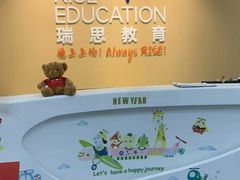 -瑞思少儿中心·少儿英语素养启蒙(勒泰直营校区)