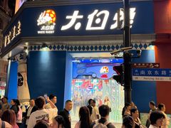 -南京路步行街
