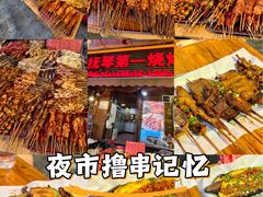 -抚琴第一烤(抚琴地铁站A口店)
