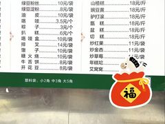 -清真牛街宝记豆汁店(牛街输入胡同店)