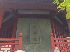 -汇龙潭