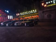 -宝轩渔府·老字号海鲜·正宗津菜(水上店)