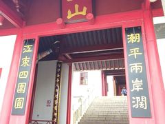 -狼山风景名胜区