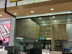 门面-阮大兴糕团(杭州西湖银泰百货店)