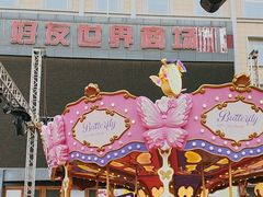 -好友世界商场