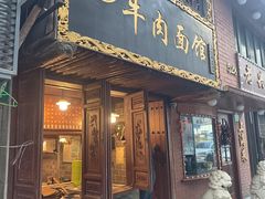 -张记牛肉面馆(天津路店)