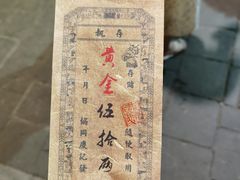 -协同庆钱庄博物馆
