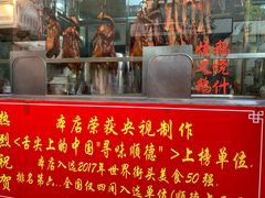 门面-黄连大头华烧鹅店(大良店)