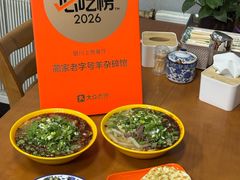 -蔺家老字号羊杂碎馆