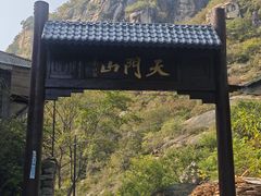 -北京密云天门山风景区