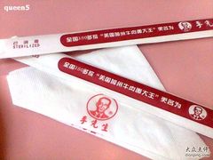 餐具-李先生牛肉面大王(东单店)