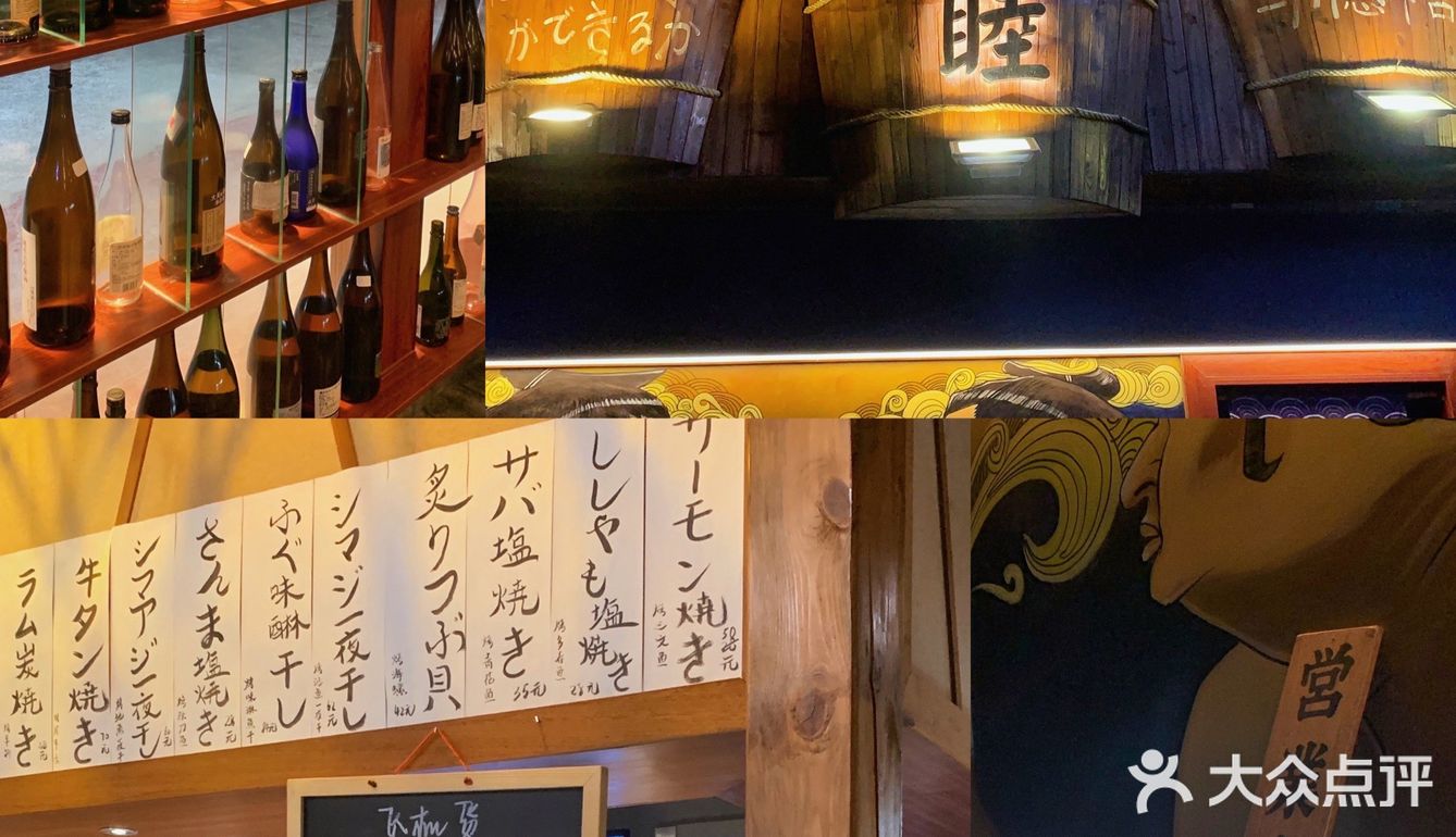 金沙洲宵夜宝藏日料店㊙️爱丁堡