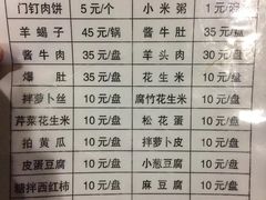 菜单-宝瑞门钉肉饼店