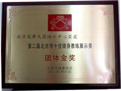 -北京龙舞天团流行舞培训