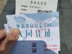 -季高兔窝窝亲子园(上海薰衣草公园店)