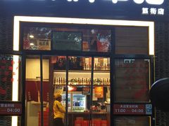 -聚点·北京串(簋街店)
