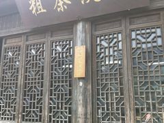 门面-粗茶淡饭(东关街店)