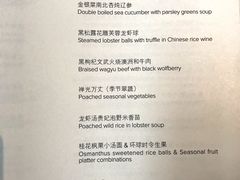 -广州富力丽思卡尔顿酒店·丽轩·粤菜