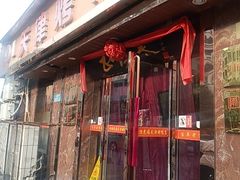 -正阳春烤鸭(华捷道店)