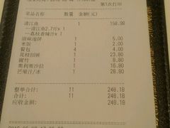 账单-鱼酷活力烤鱼(万象城店)