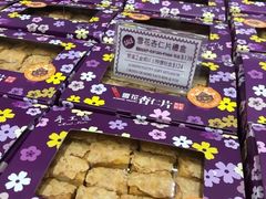 -钜记手信(兴华楼店)