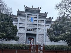 -习家池