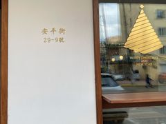 门面-侘寂甜品(自取店)