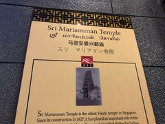 -马里安曼兴都庙