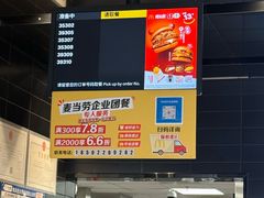 -麦当劳(南京路2店)