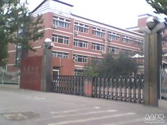 -天津市第二中学