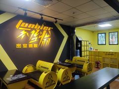 -不倒翁实景剧情密室逃脱(光明凤凰城站店)