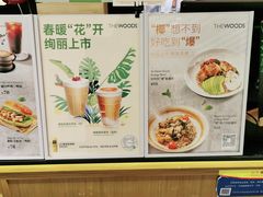 -THE WOODS 简餐 (国贸商城店)
