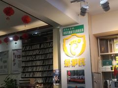 -足护氏采耳修脚(七克拉店)