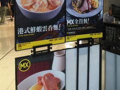 -美心Food2(赤腊角机场店)