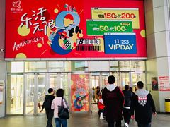 -鹏欣水游城
