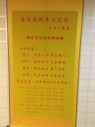 点击看大图 大堂-愈元涵·手工艾灸